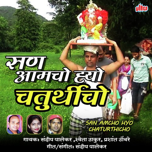 Sandeep Palekar Songs MP3 Download